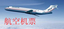 航空代理会员管理系统解决方案